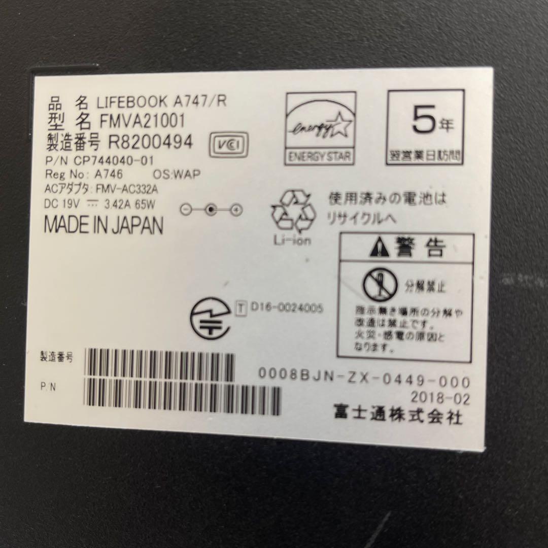 #720 富士通 Lifebook A747 i7-7600U 8GB 256G