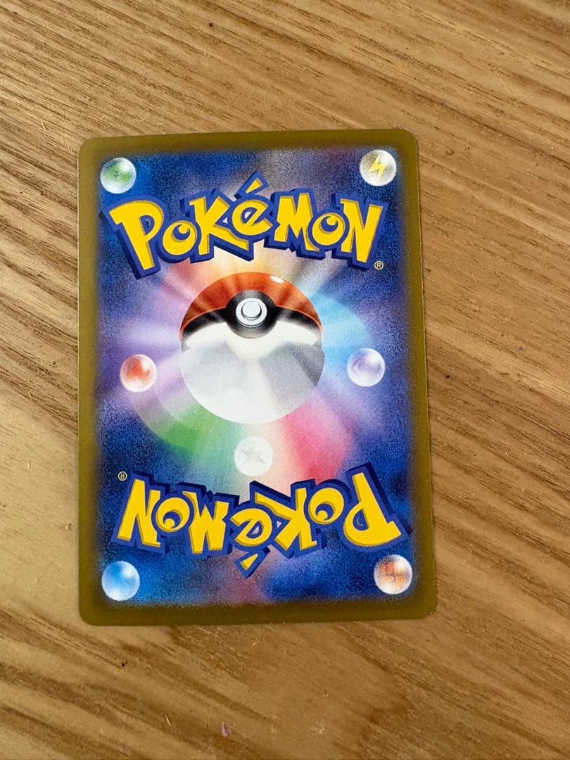 メガカイリューex sar ポケモンカード