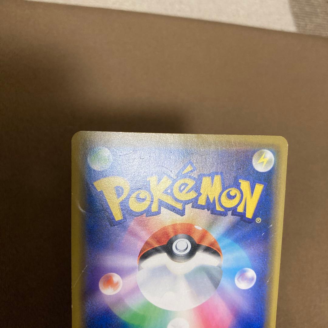 ポケモンカード シブヤのピカチュウ、ピカチュウVMAX コロコロ 2枚セット