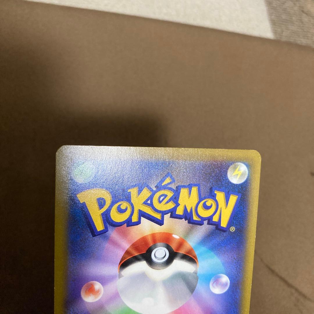 ポケモンカード シブヤのピカチュウ、ピカチュウVMAX コロコロ 2枚セット