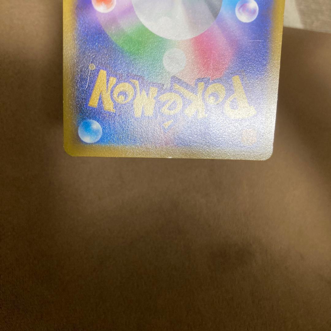 ポケモンカード シブヤのピカチュウ、ピカチュウVMAX コロコロ 2枚セット