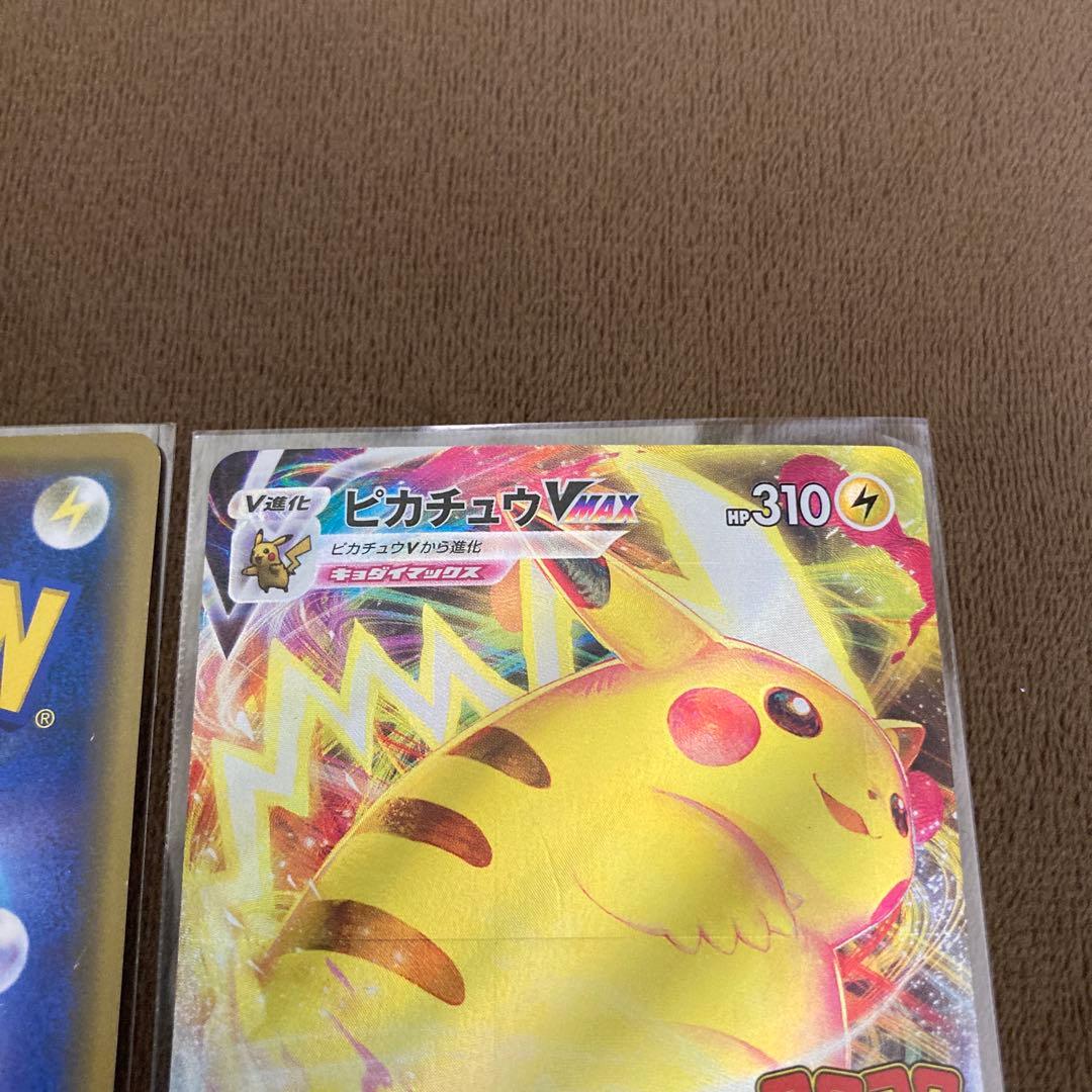 ポケモンカード シブヤのピカチュウ、ピカチュウVMAX コロコロ 2枚セット