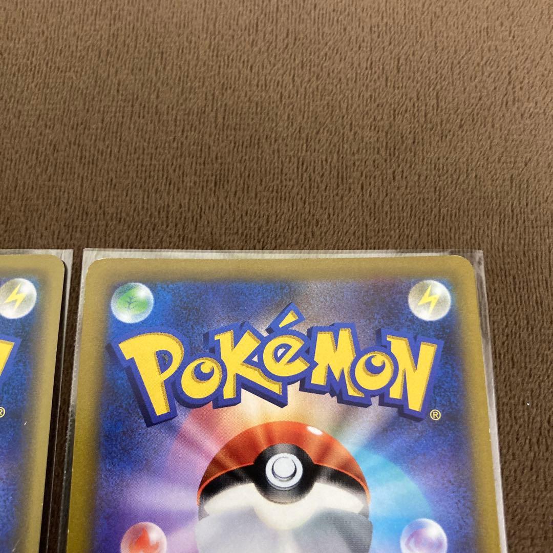 ポケモンカード シブヤのピカチュウ、ピカチュウVMAX コロコロ 2枚セット