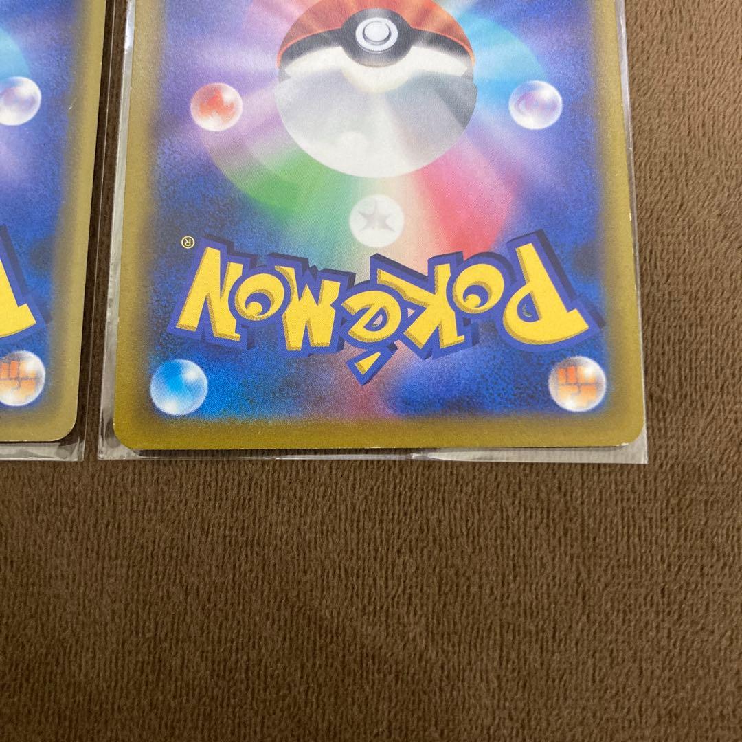 ポケモンカード シブヤのピカチュウ、ピカチュウVMAX コロコロ 2枚セット