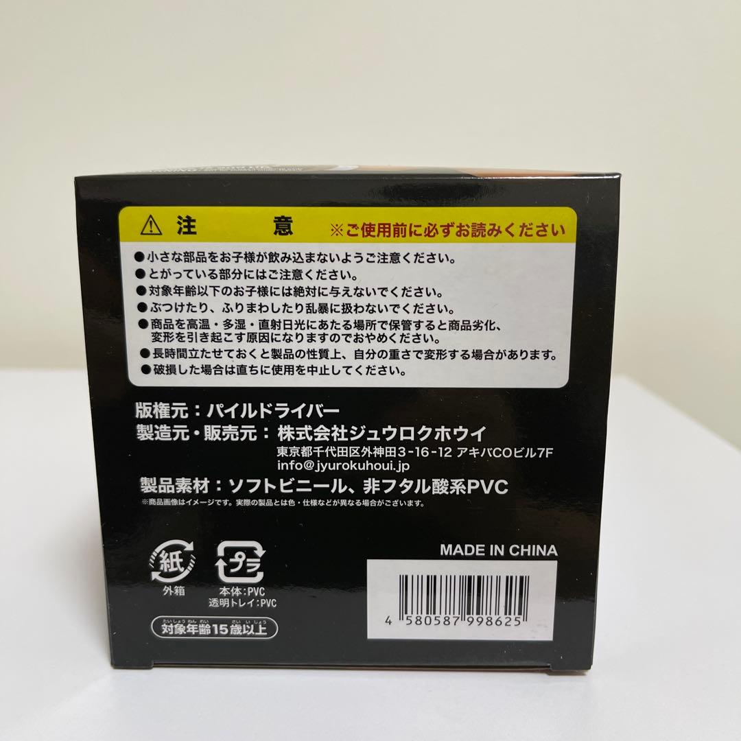 【激レア】鈴木みのる ジュウロクホウイ 16d サイン入りソフビフィギュア 新品