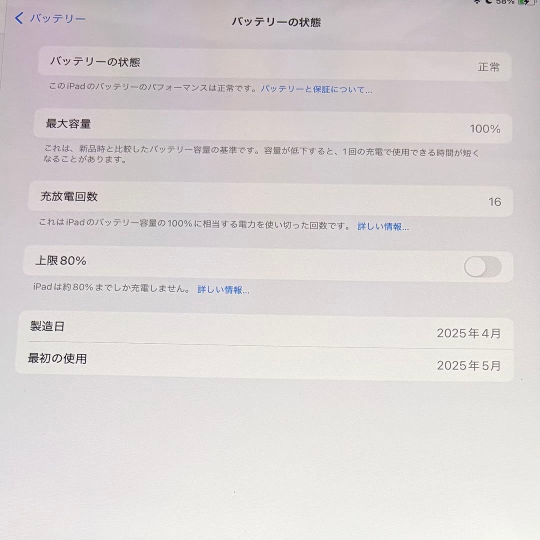 iPad 第11世代 A16シルバー WiFiモデル 128GB