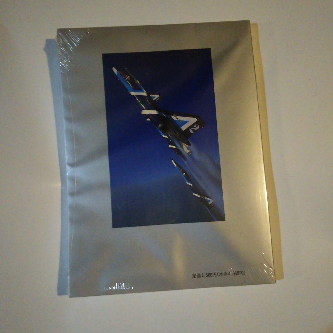 航空自衛隊T2ブルーインパルス写真集　期間限定値下げ