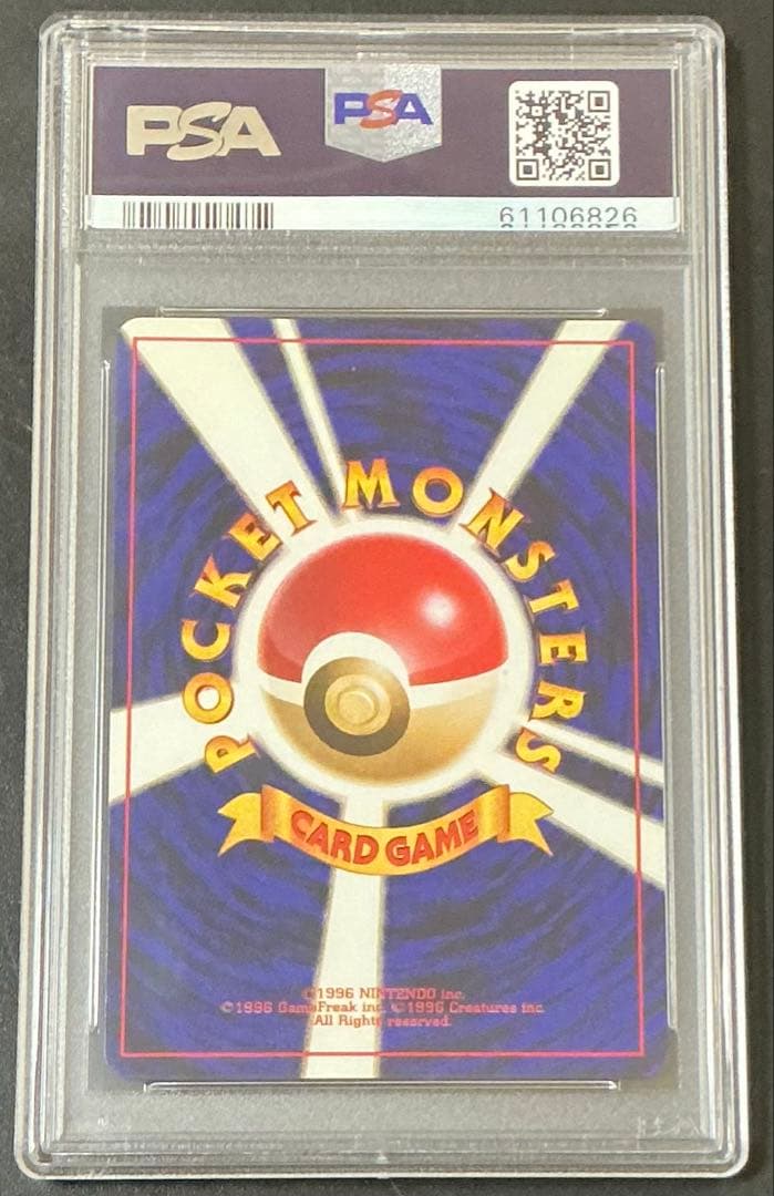 PSA10 ロケット団のおねーさん 旧裏 ポケモンカード