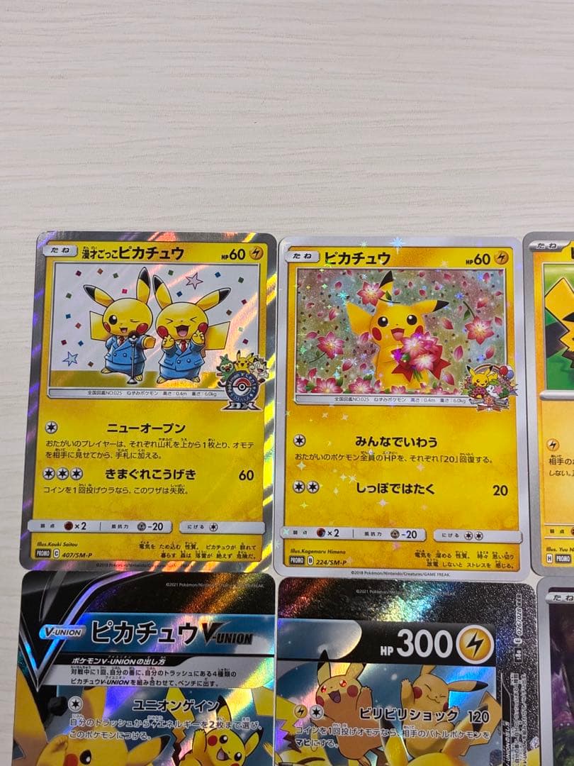 ポケモンカード　ピカチュウ　pikachu まとめ売り　プロモ　ポケカ