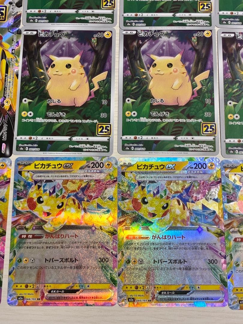ポケモンカード　ピカチュウ　pikachu まとめ売り　プロモ　ポケカ