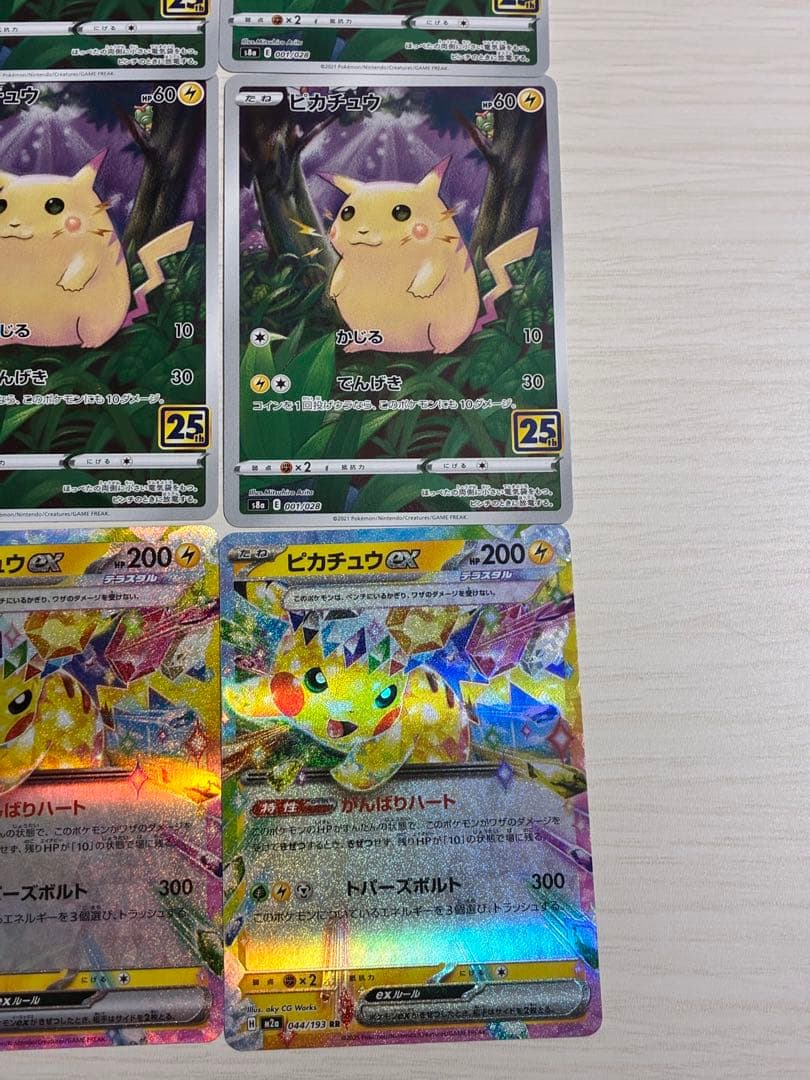 ポケモンカード　ピカチュウ　pikachu まとめ売り　プロモ　ポケカ