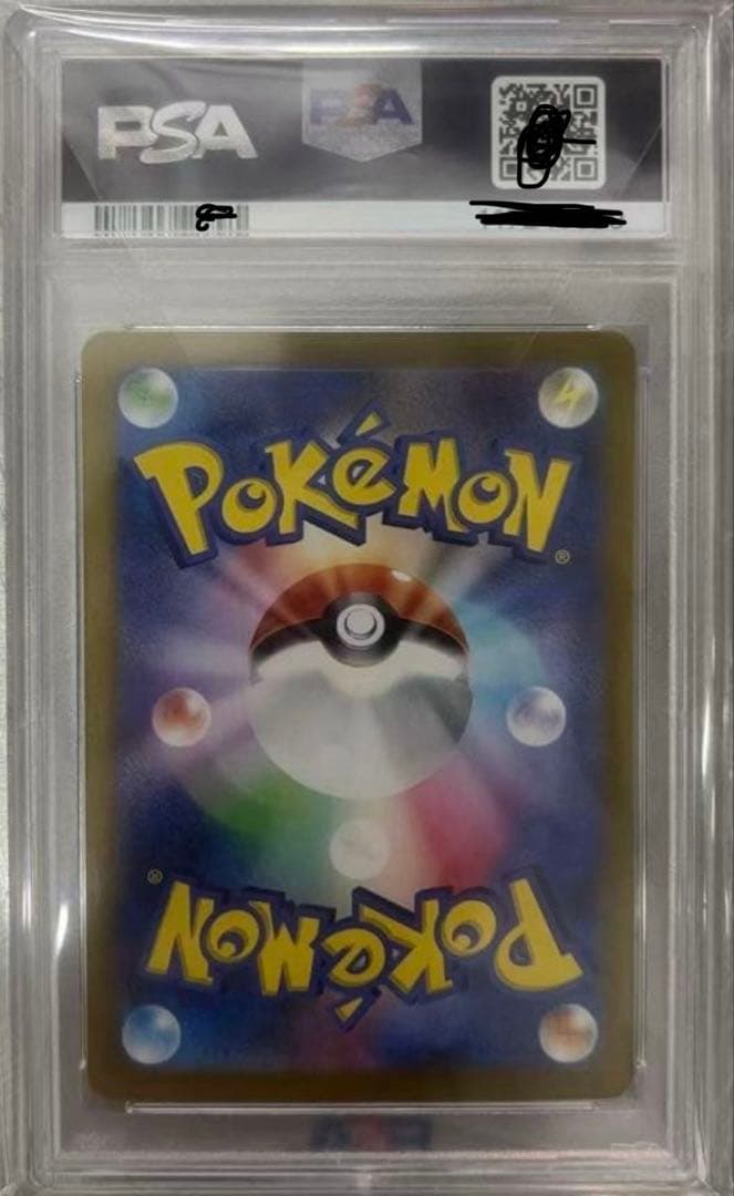 【PSA10】リーリエのピッピex SAR 美品