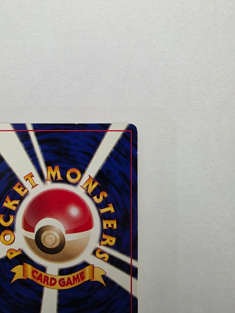 【レアホロ】ストライク 旧裏　クイックスターターギフト