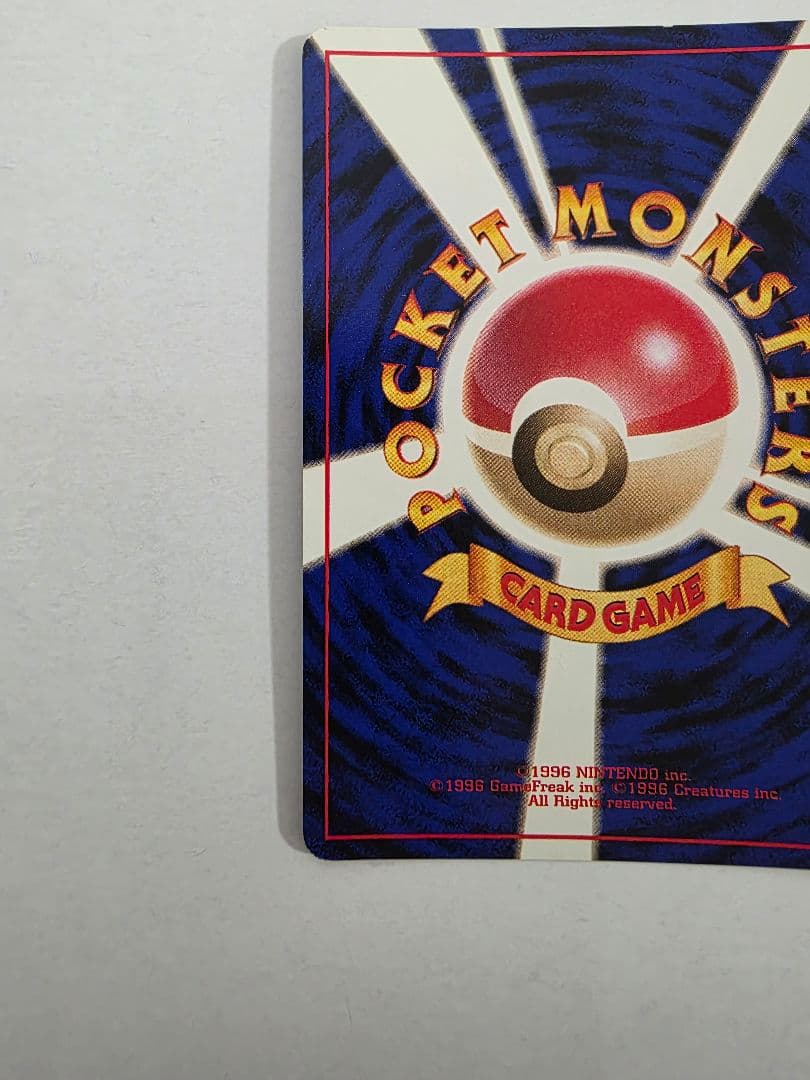 【レアホロ】ストライク 旧裏　クイックスターターギフト