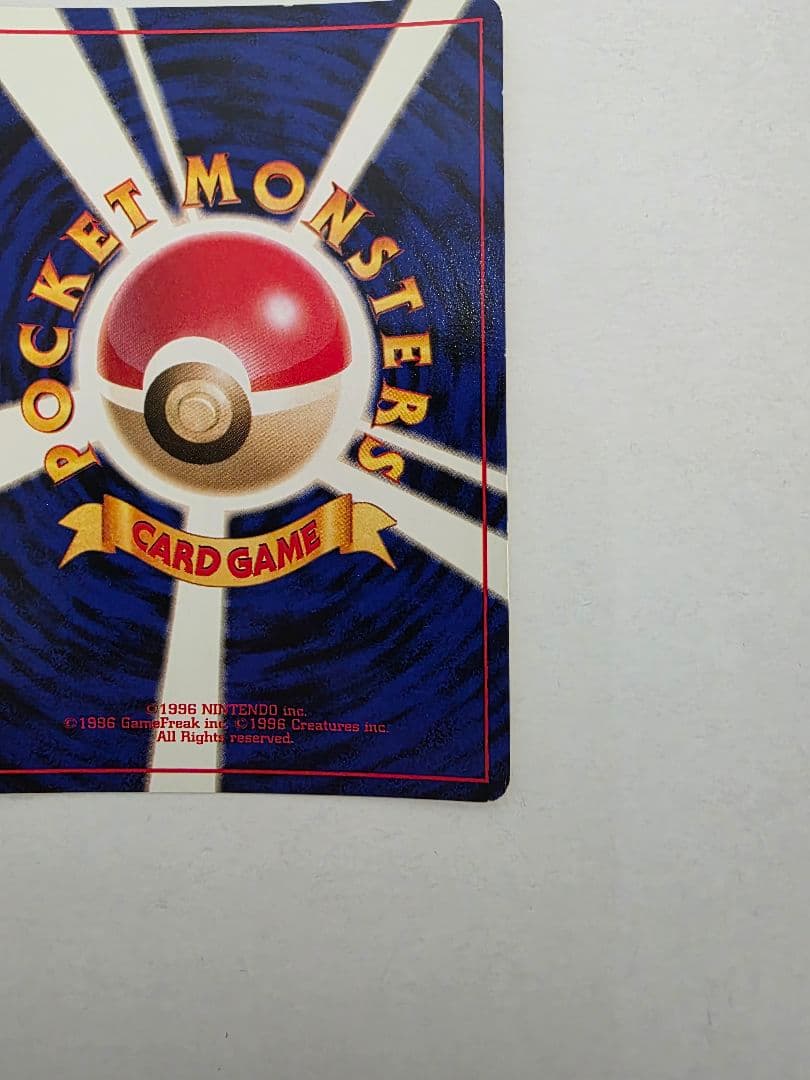 【レアホロ】ストライク 旧裏　クイックスターターギフト