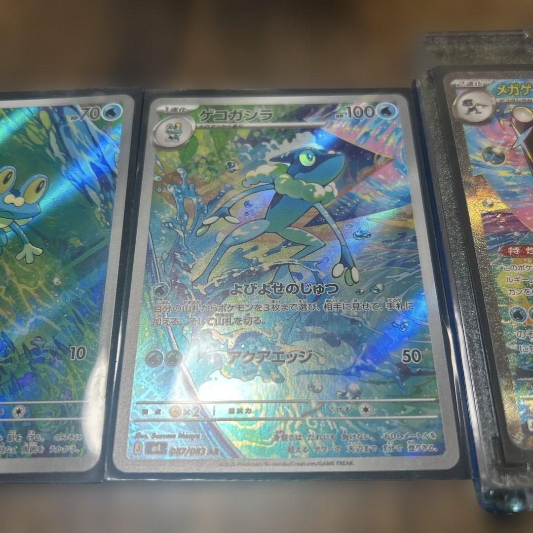 メガゲッコウガex sar まとめ売り