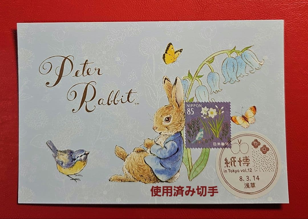 mint 記念押印・小型印・風景印付きポストカード・シール