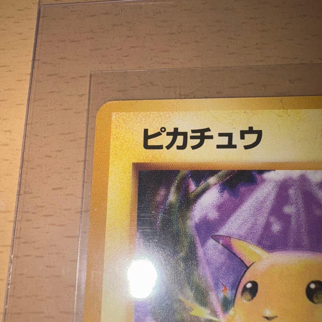 旧裏　ピカチュウ 完美品に近い　極上美品　2枚　初版　マークあり　第1弾