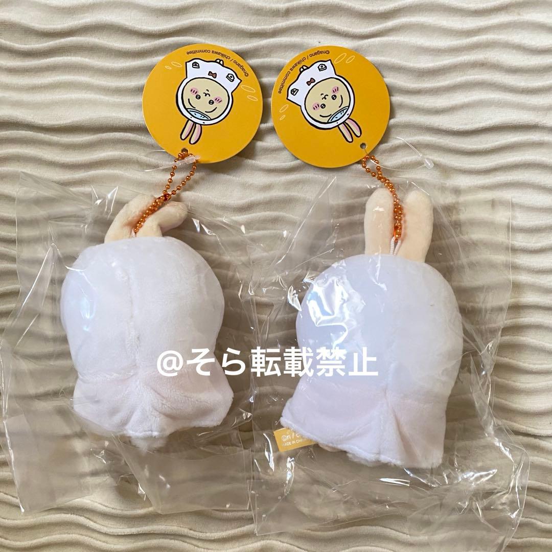 ちいかわ 雨の日 うさぎ ２個セット マスコット キーホルダー