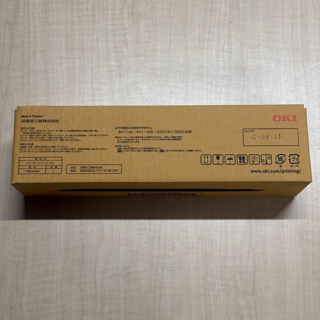 純正 ２個セット 大容量 OKI トナー TNR-M4G2 B432dnw対応