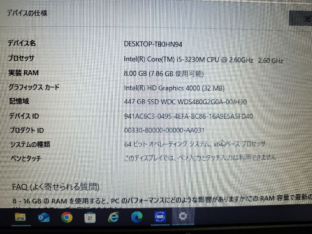Windowsノート本体 Core i5-3230M LIFEBOOK A573/SSD500GB 8G