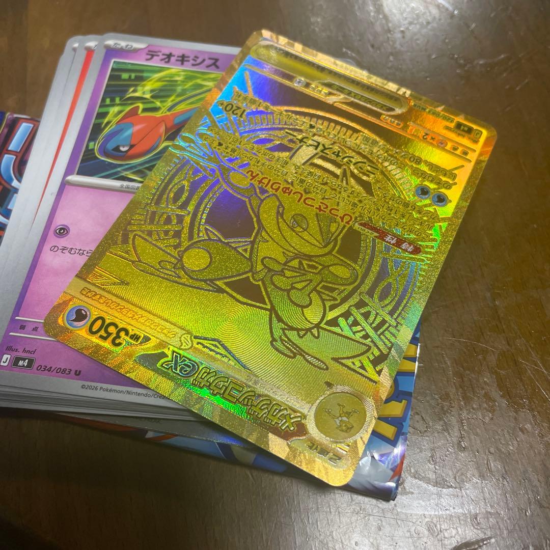 r*n様 メガゲッコウガex