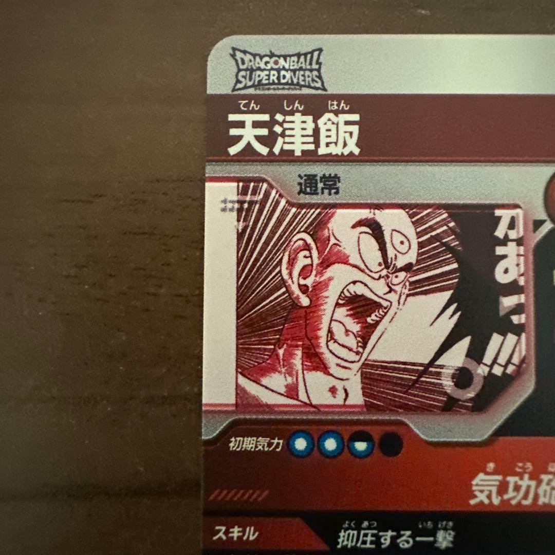 スーパードラゴンボールダイバーズ　アドバンスパックパラレル　セット売り