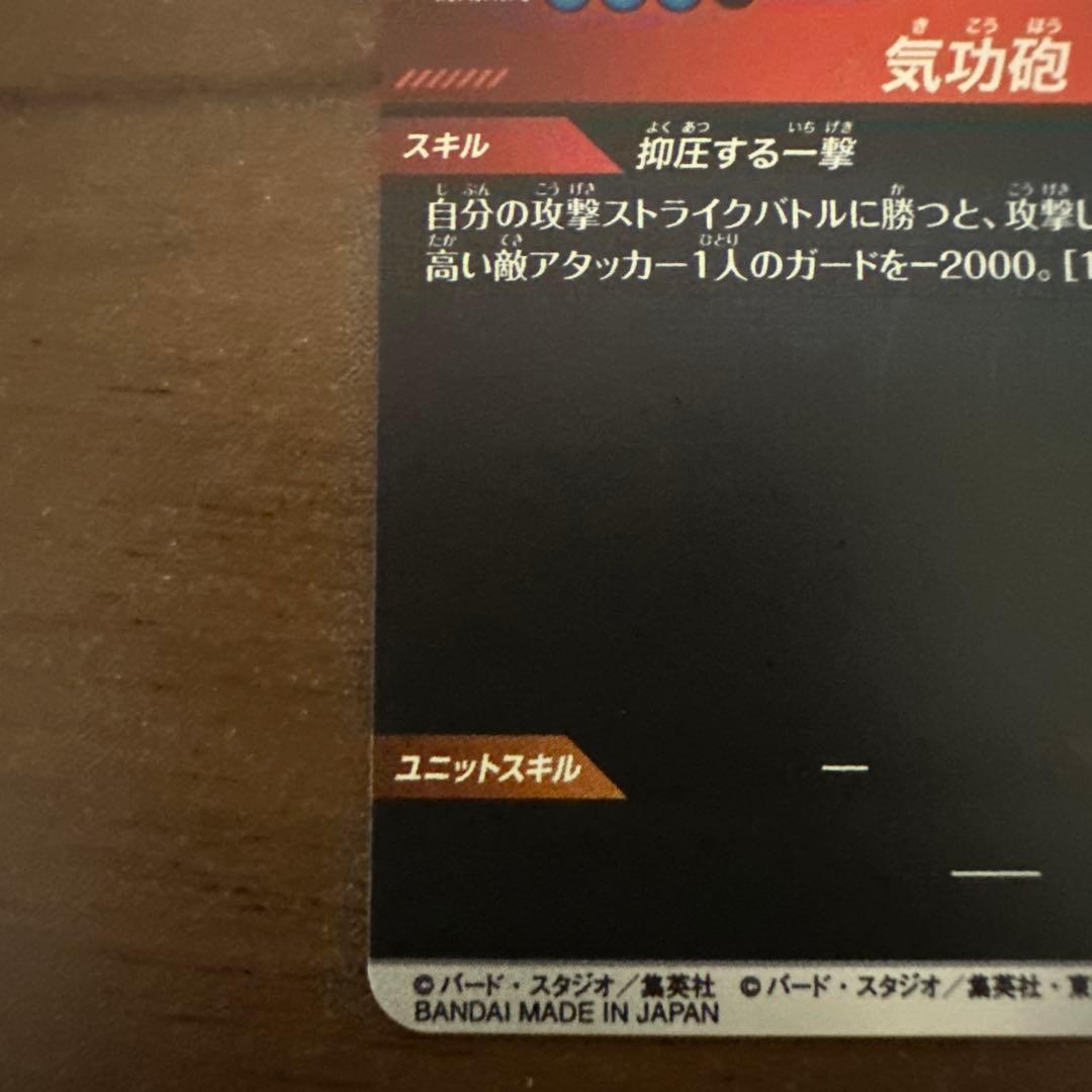 スーパードラゴンボールダイバーズ　アドバンスパックパラレル　セット売り