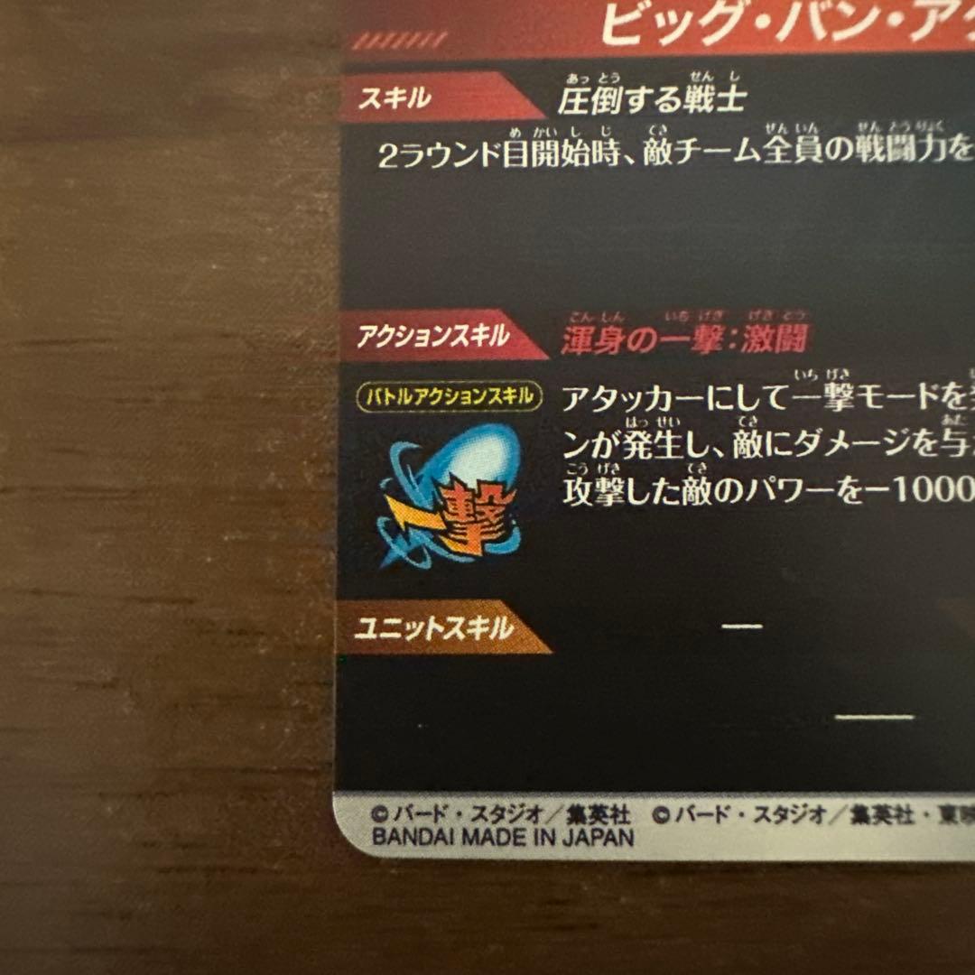 スーパードラゴンボールダイバーズ　アドバンスパックパラレル　セット売り