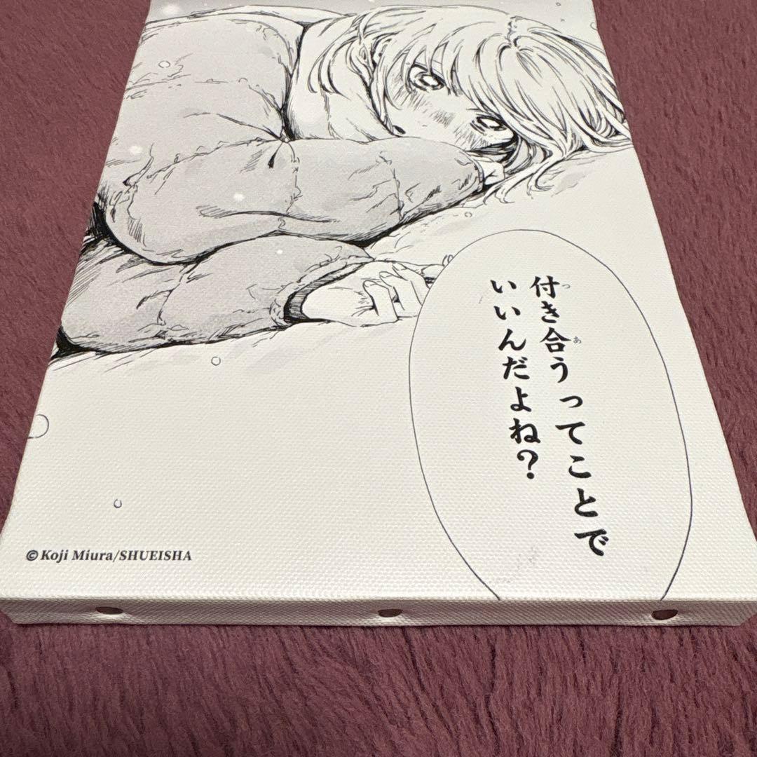 アオのハコ展 名場面アートボード 付き合うってことでいいんだよね