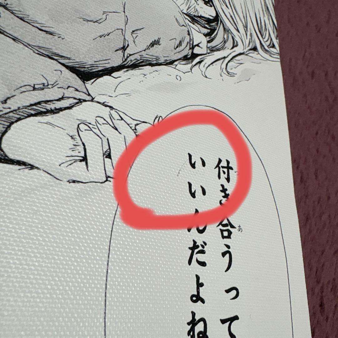 アオのハコ展 名場面アートボード 付き合うってことでいいんだよね