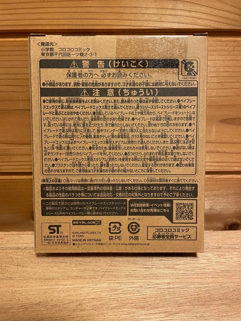 【新品未使用・ベイコード付】ブースターUX-00 オロチクラスタ6-60LF