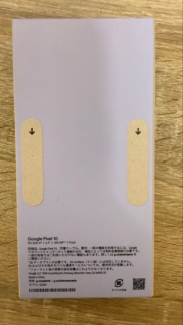 【新品未開封】Google Pixel 10 Frost 128GB