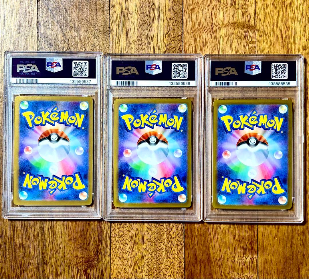 【PSA10】メガゲンガーex RR 3連番