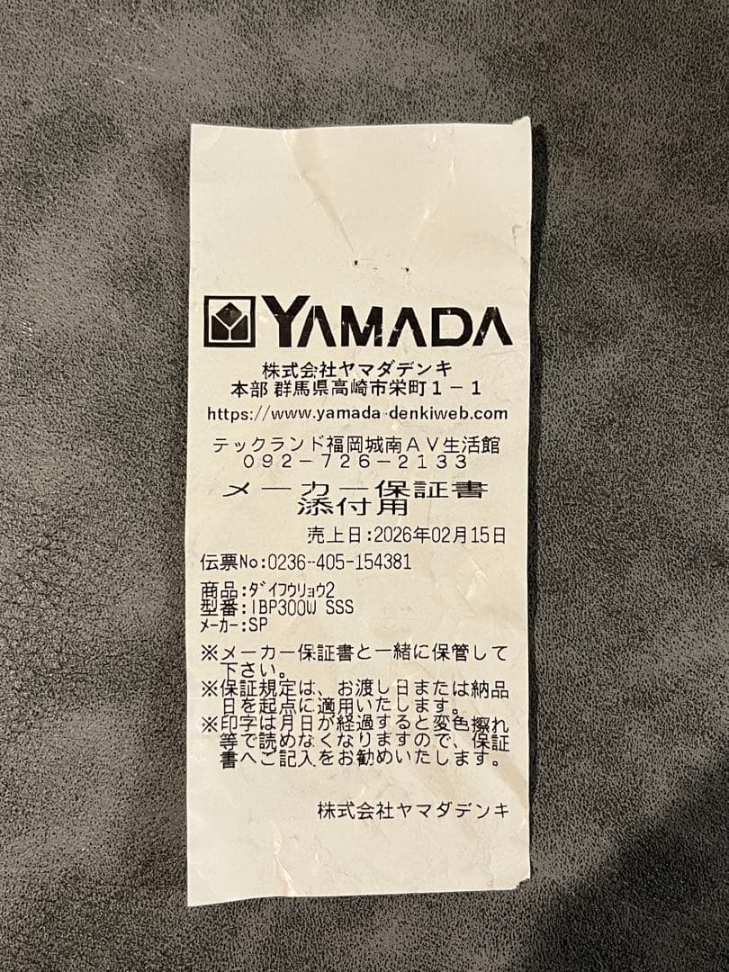 【未使用】シャープ ディンプルフロードライヤー IB-P300 ホワイト