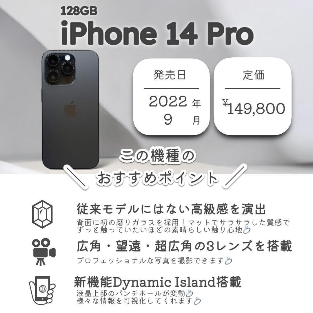 iPhone14 Pro 本体 128GB SIMフリー スペースブラック