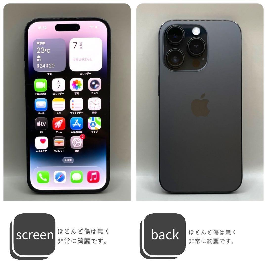 iPhone14 Pro 本体 128GB SIMフリー スペースブラック