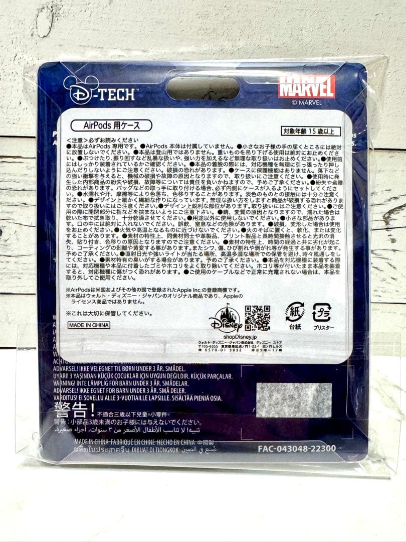 MARVEL AirPodsケース ガーディアンズオブギャラクシー