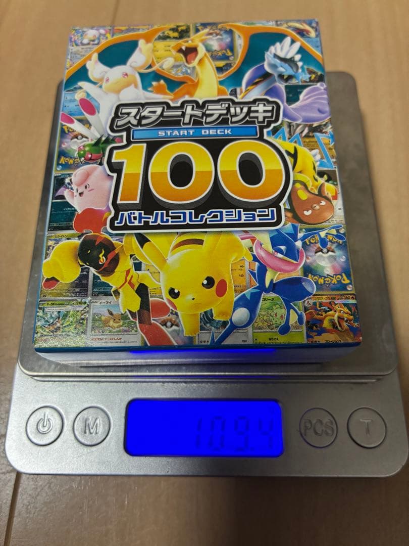 スタートデッキ100 未開封 重量 112.3gと109.4gセット