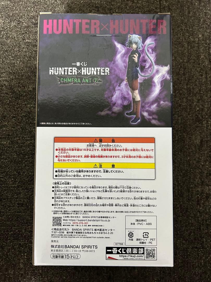 一番くじ HUNTER×HUNTER E賞 ネフェルピトー フィギュア