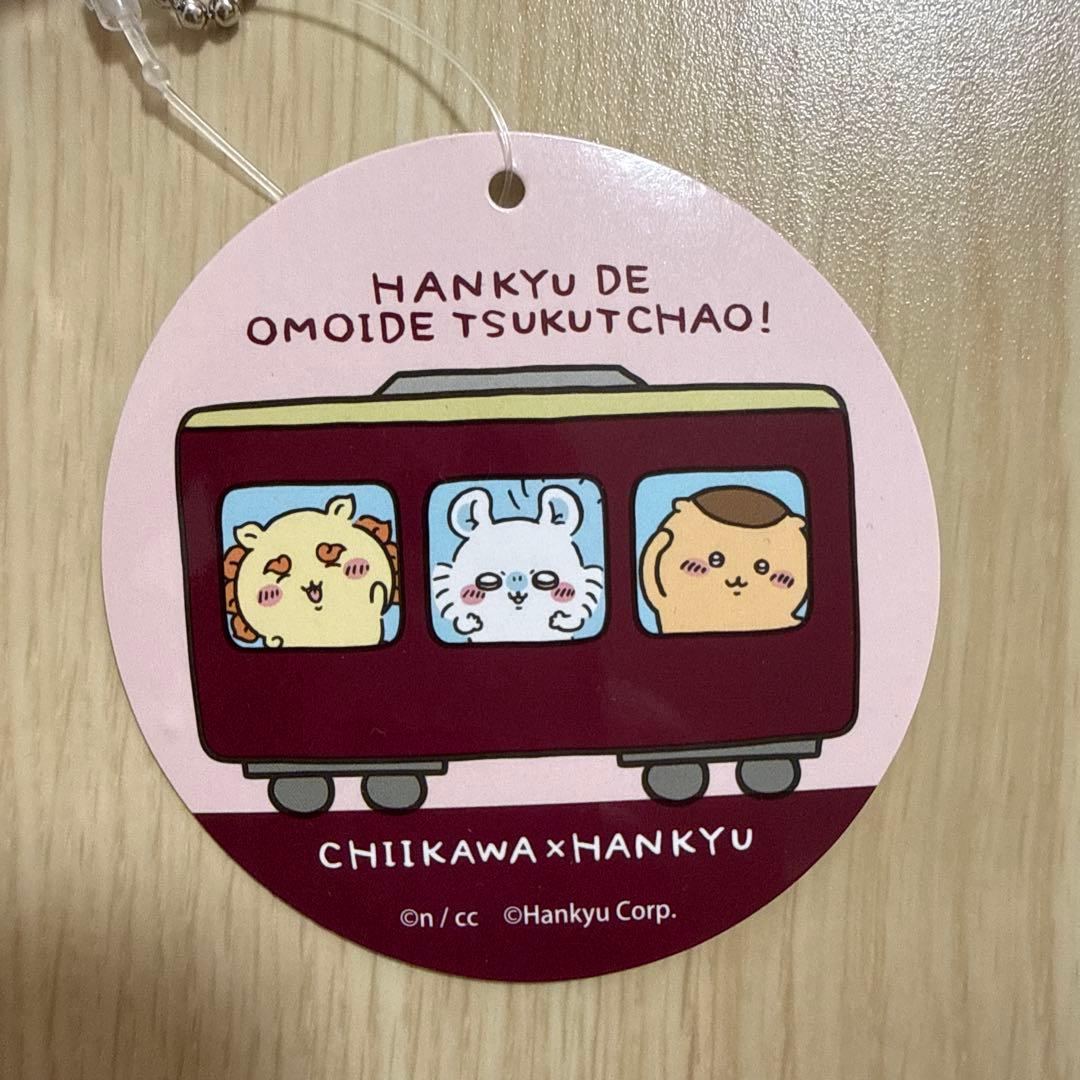 ちいかわ 阪急電車 ほわほわぬいぐるみ マスコット