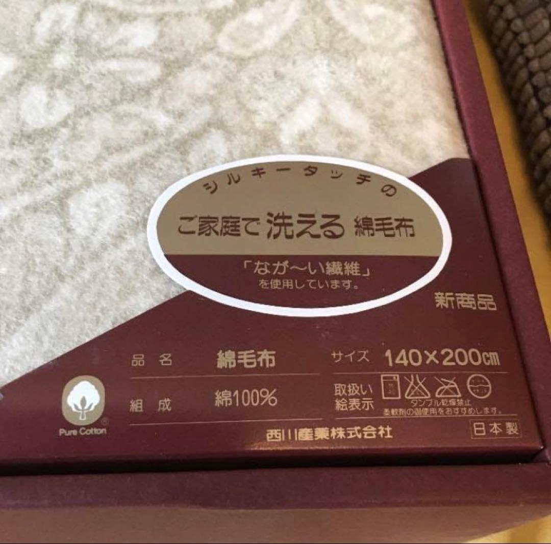 未使用 エトロ ETRO 綿毛布