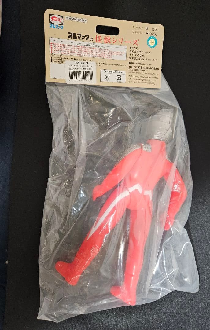 ブルマァク BULLMARK 大 ウルトラセブン ガンメタ