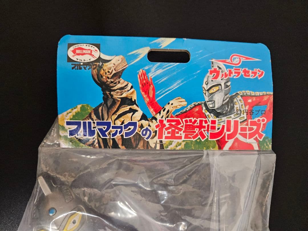 ブルマァク BULLMARK 大 ウルトラセブン ガンメタ