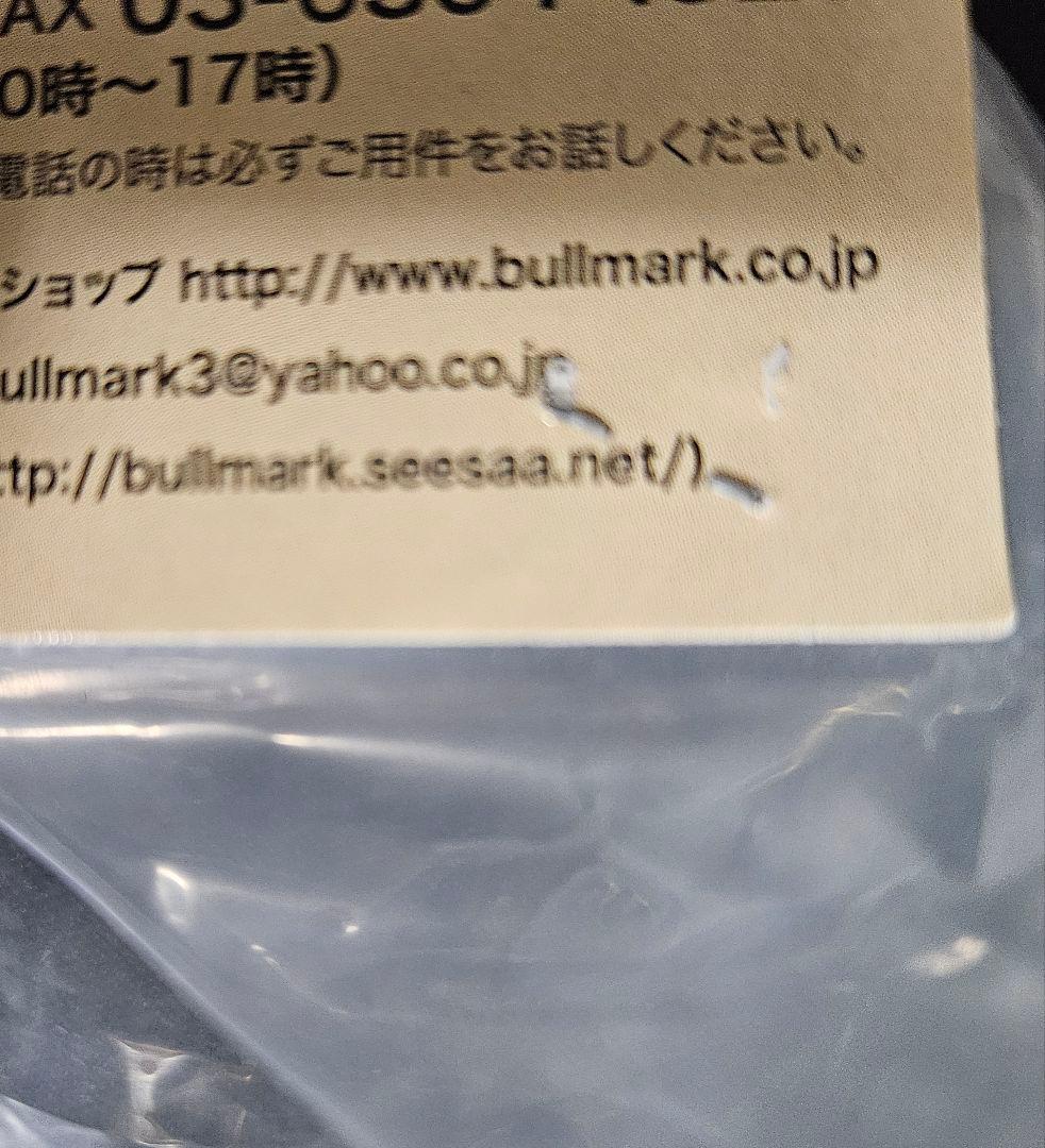ブルマァク BULLMARK 大 ウルトラセブン ガンメタ