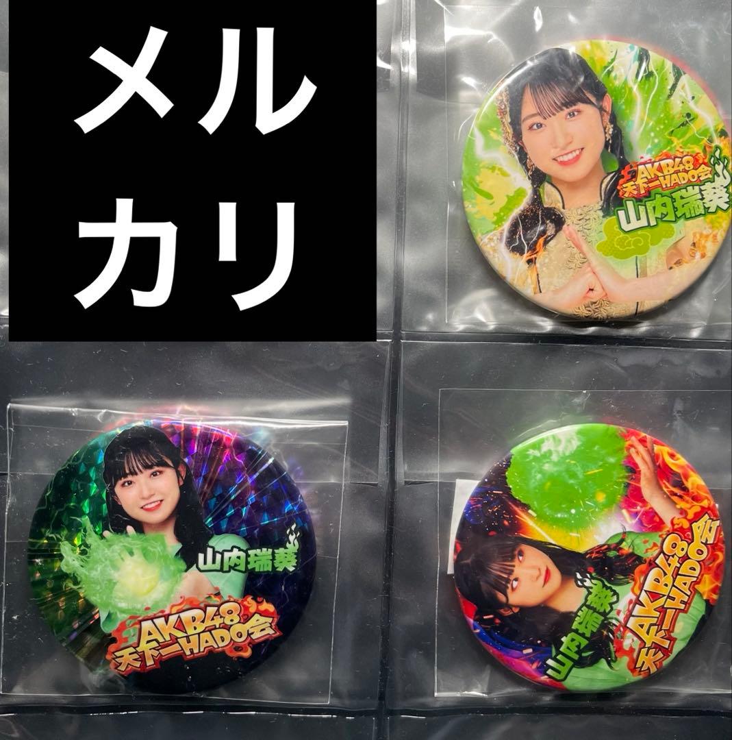 8点セット AKB48 山内瑞葵 アクリルスタンド 缶バッジ I×R HADO
