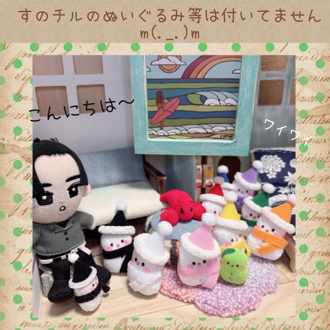 すのチルBIG SnmだるまぬいSET user_29ee93b7様　オーダー