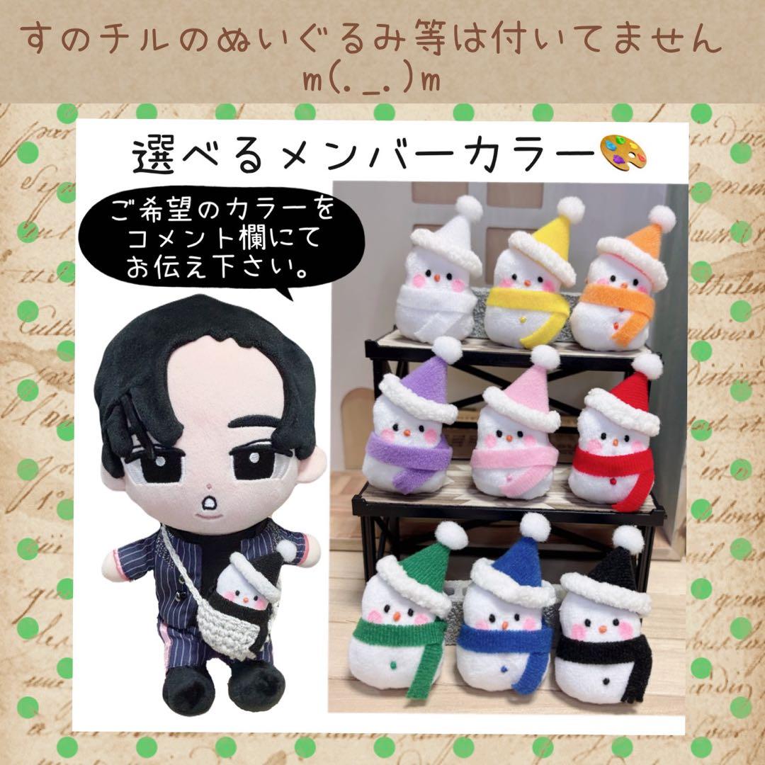 すのチルBIG SnmだるまぬいSET user_29ee93b7様　オーダー