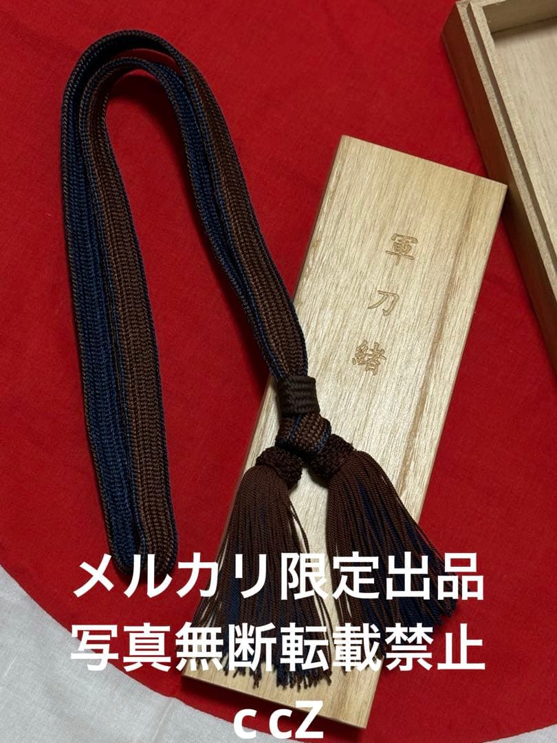 日本軍　軍刀緒　陸軍　尉官刀緒