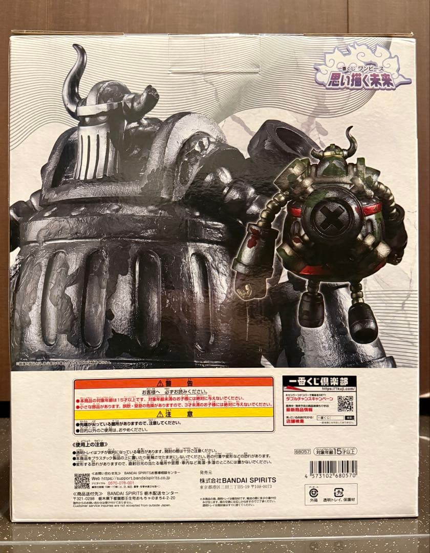 一番くじ ワンピース 思い描く未来 C賞 エメト(EMETH) 他多数